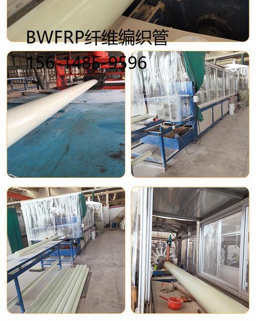 BWFRP纤维编织管, bwfrp电缆管道厂